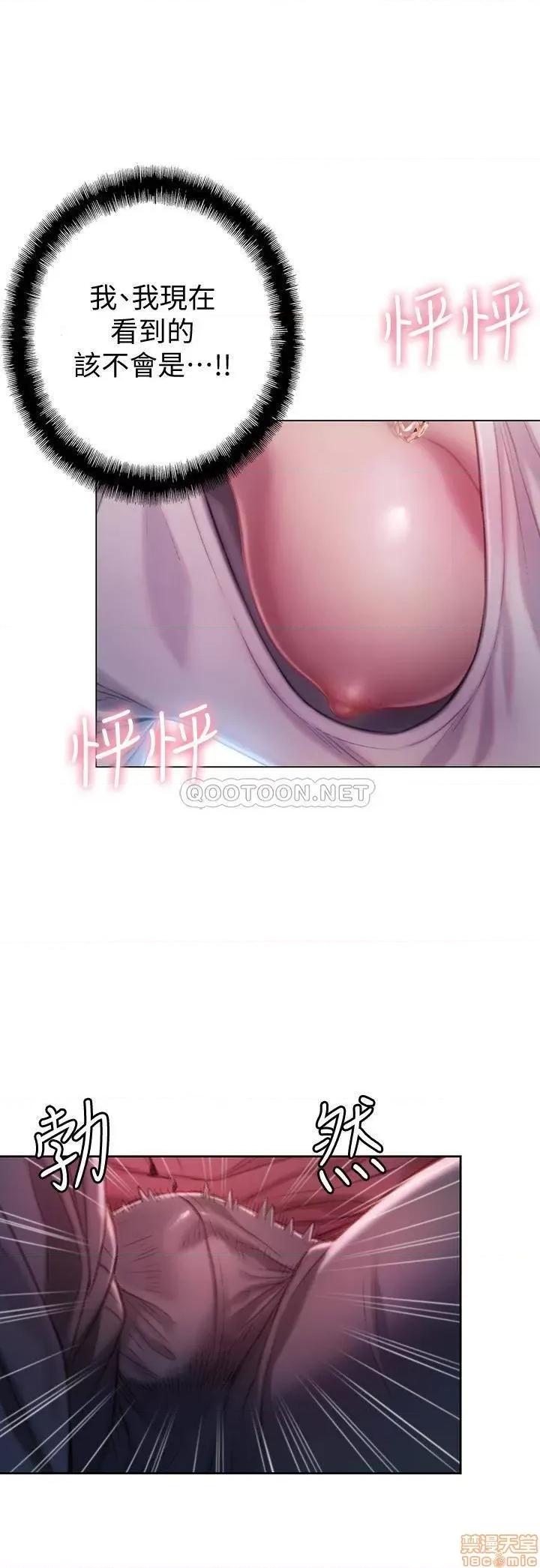 恋爱大富翁 恋爱大富翁 8 第46页