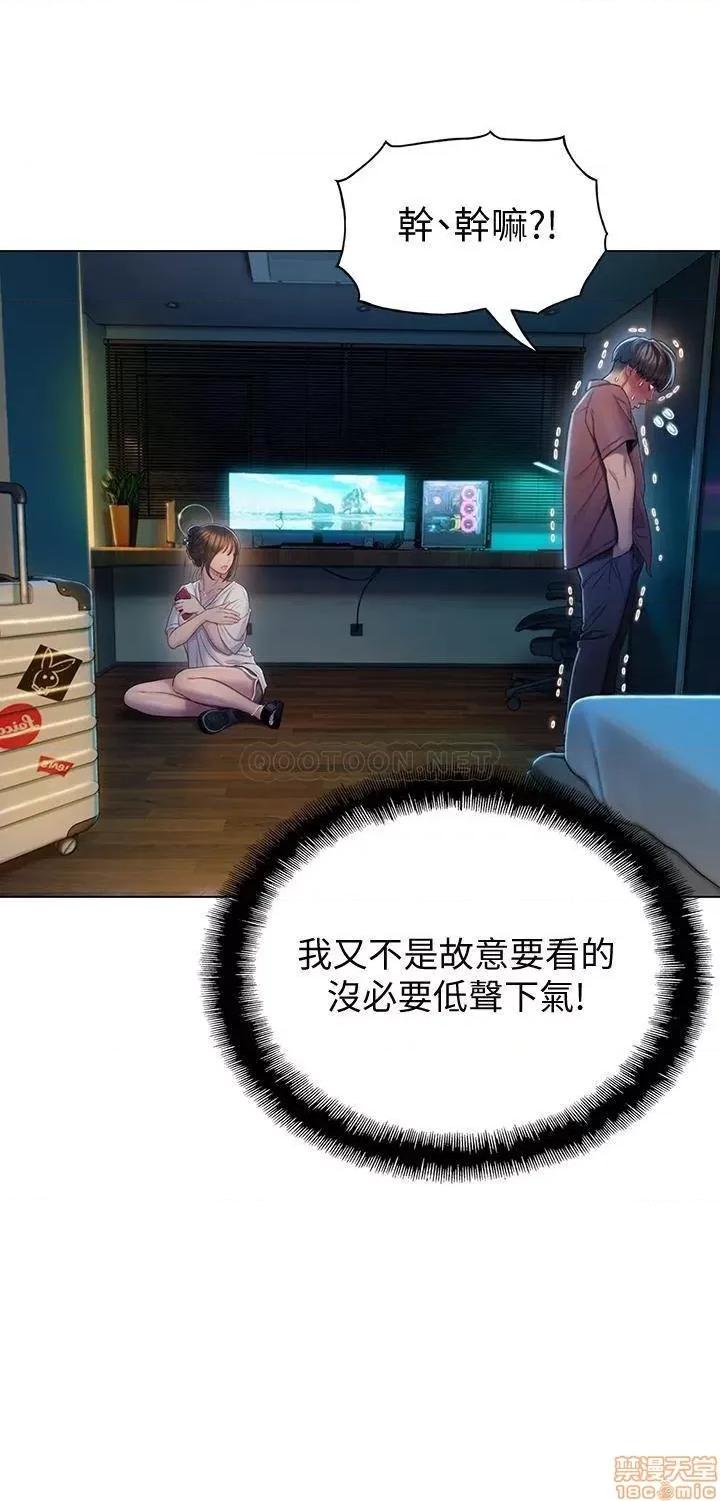 恋爱大富翁 恋爱大富翁 9 第5页