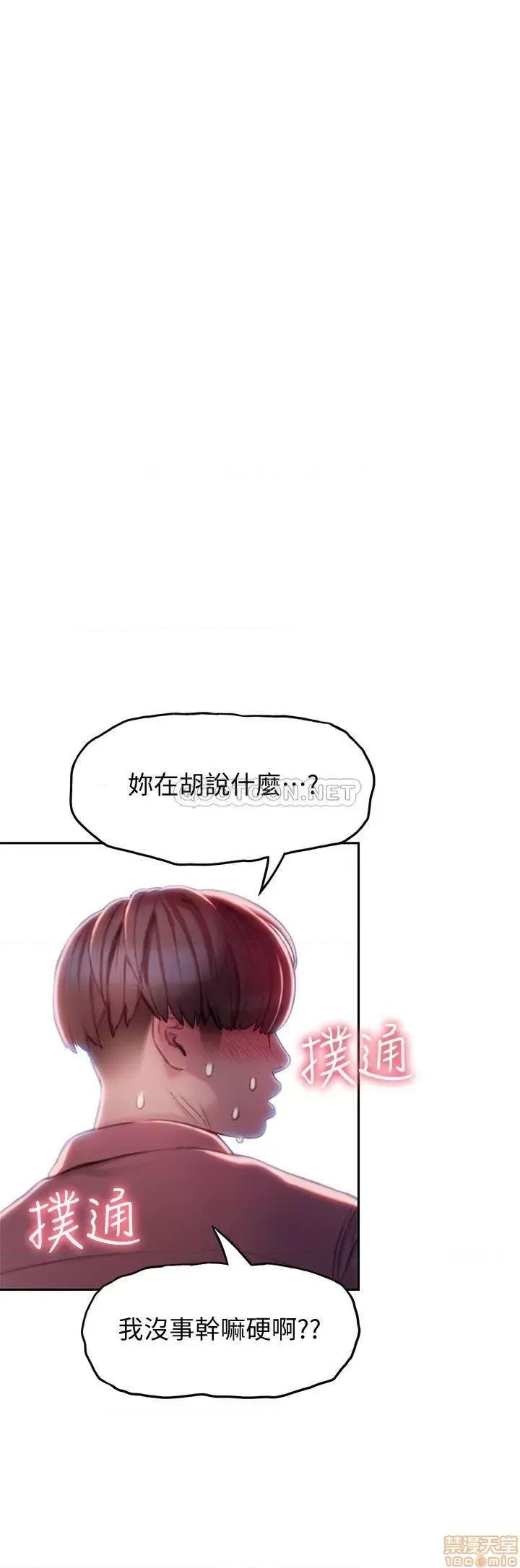 恋爱大富翁 恋爱大富翁 9 第9页