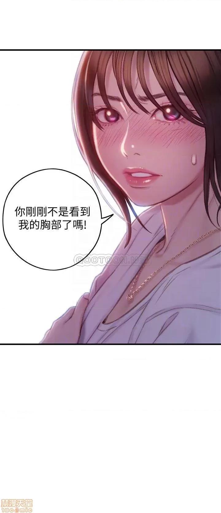 恋爱大富翁 恋爱大富翁 9 第10页