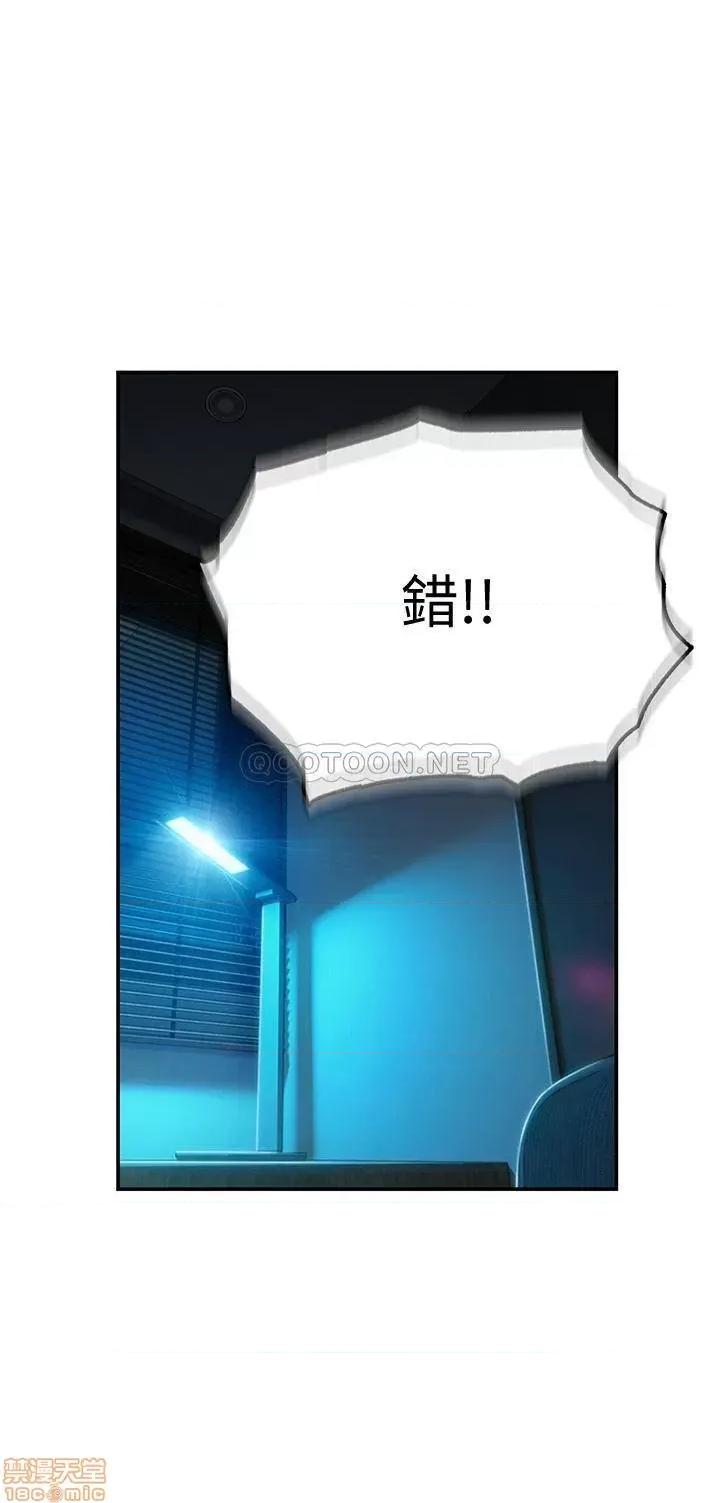 恋爱大富翁 恋爱大富翁 9 第17页