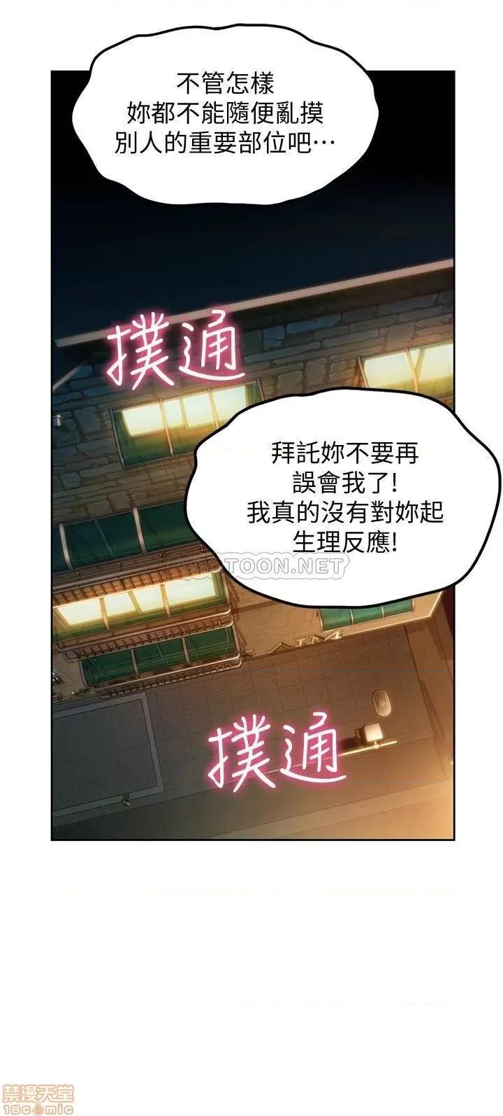 恋爱大富翁 恋爱大富翁 9 第26页