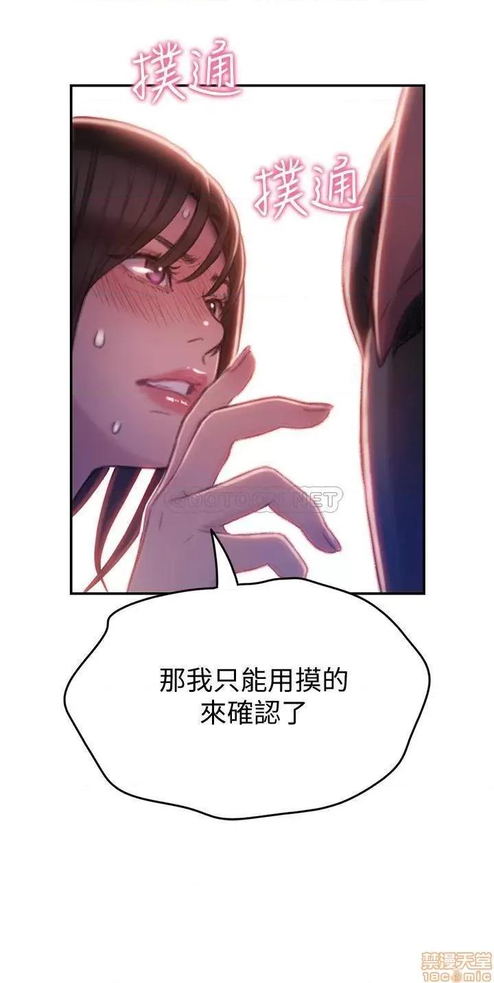 恋爱大富翁 恋爱大富翁 9 第29页
