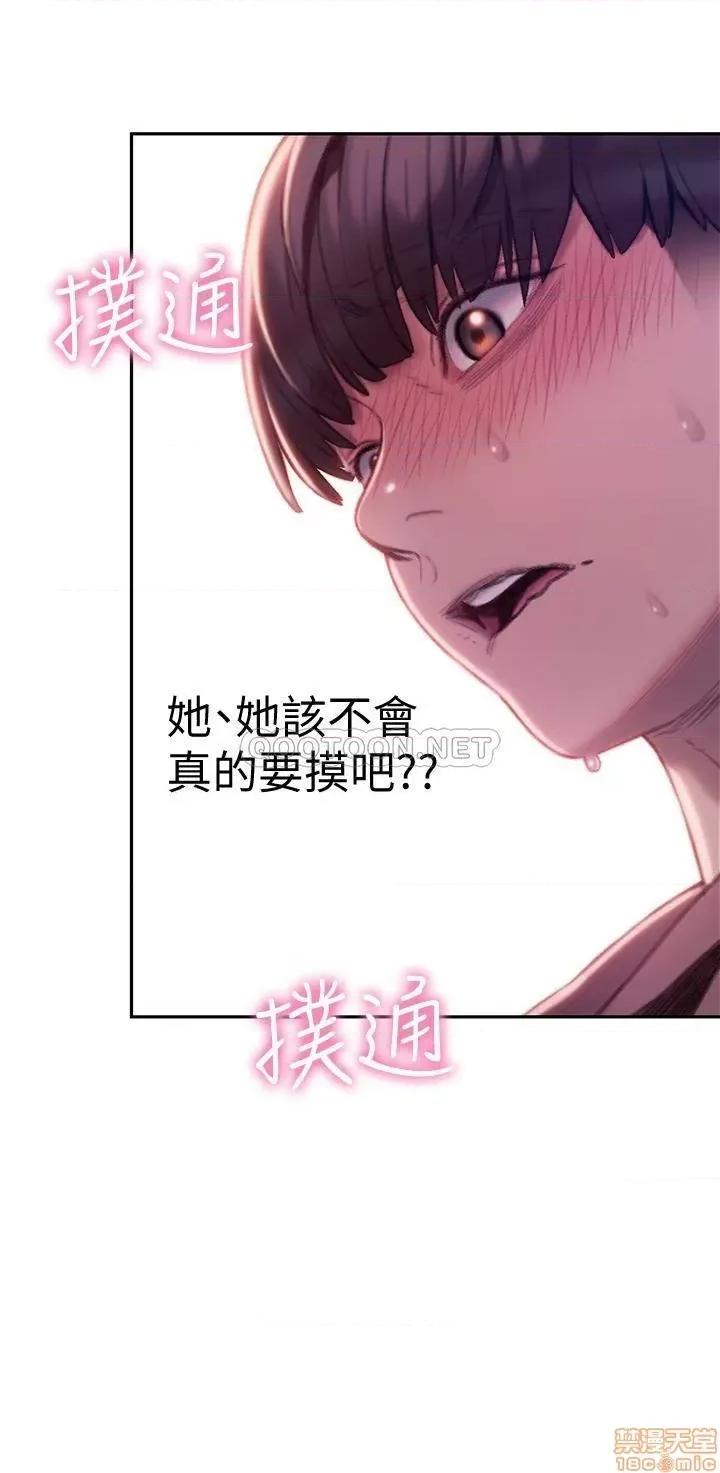 恋爱大富翁 恋爱大富翁 9 第30页