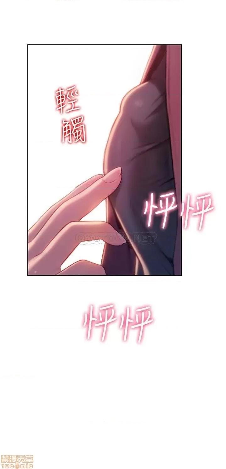 恋爱大富翁 恋爱大富翁 9 第32页