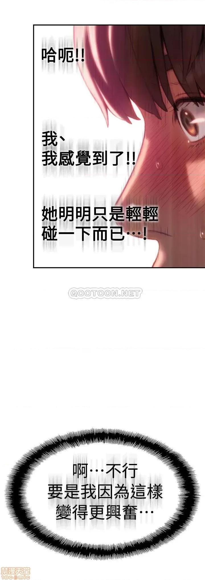恋爱大富翁 恋爱大富翁 9 第33页