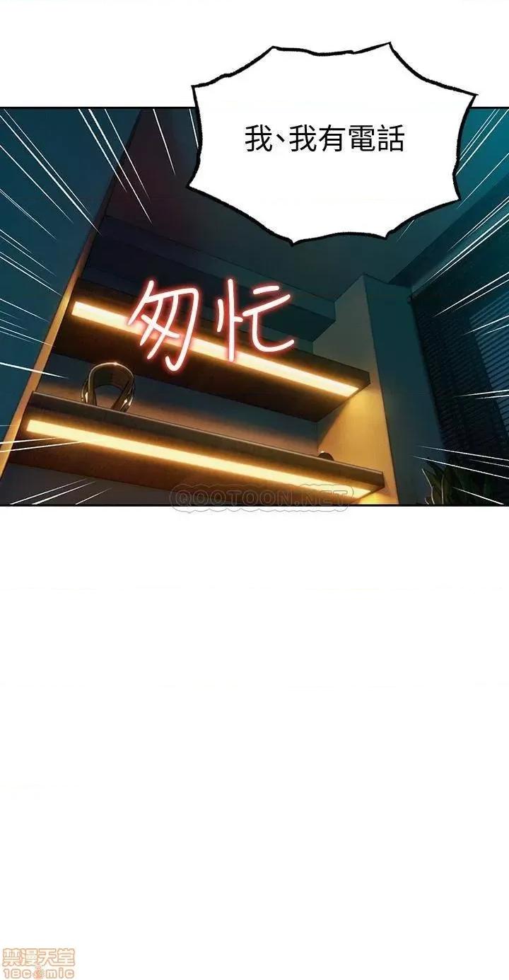 恋爱大富翁 恋爱大富翁 9 第35页