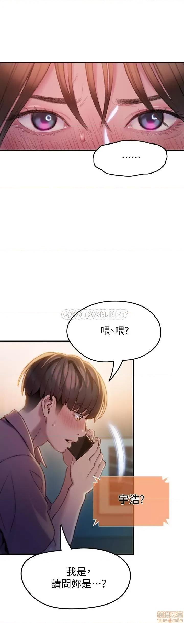 恋爱大富翁 恋爱大富翁 9 第37页