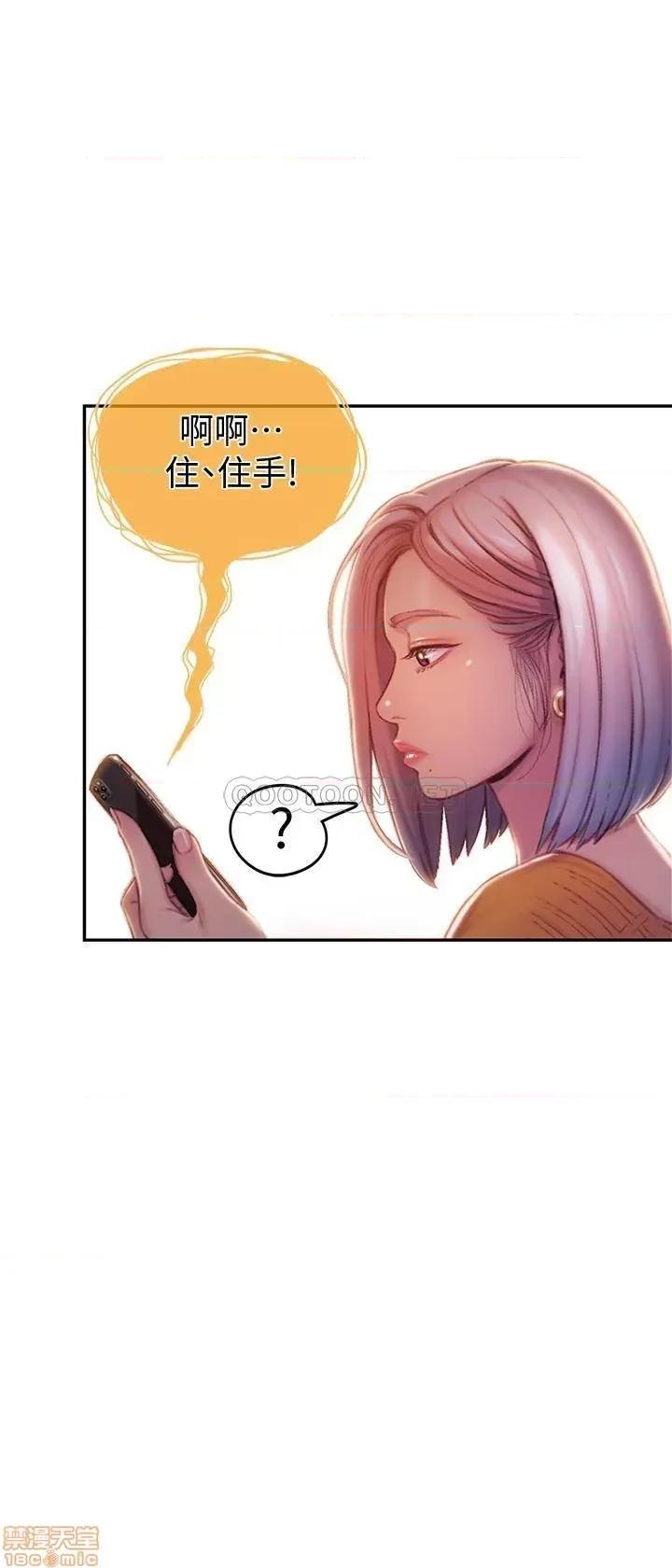 恋爱大富翁 恋爱大富翁 9 第51页