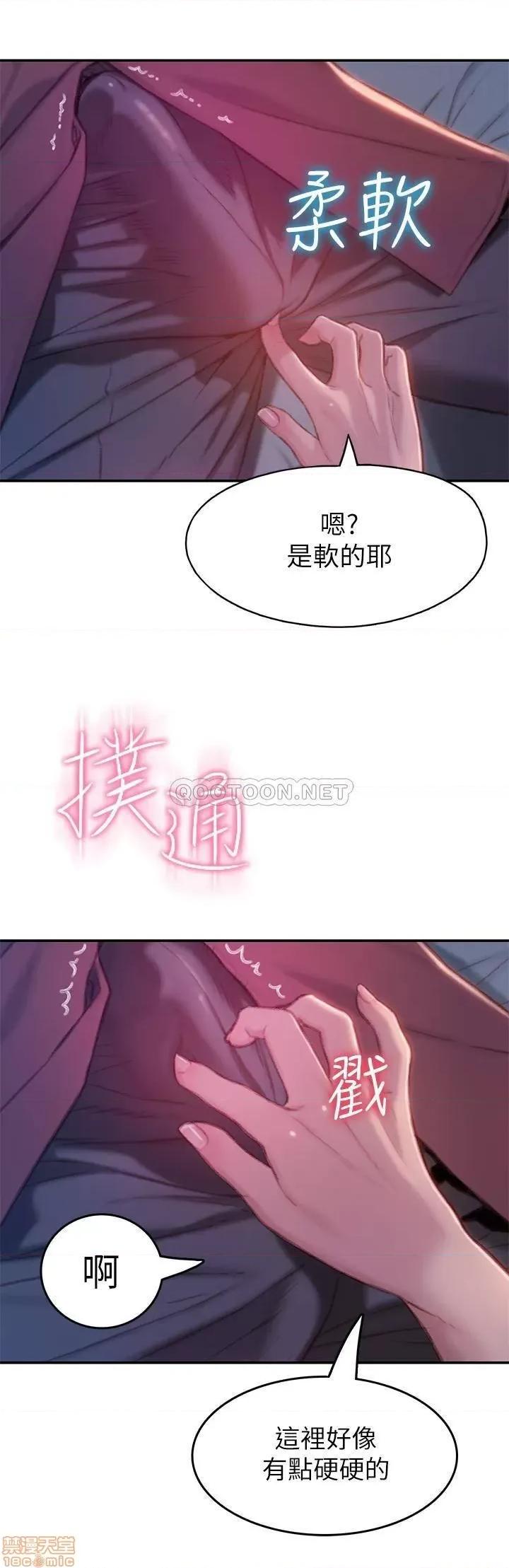 恋爱大富翁 恋爱大富翁 9 第52页