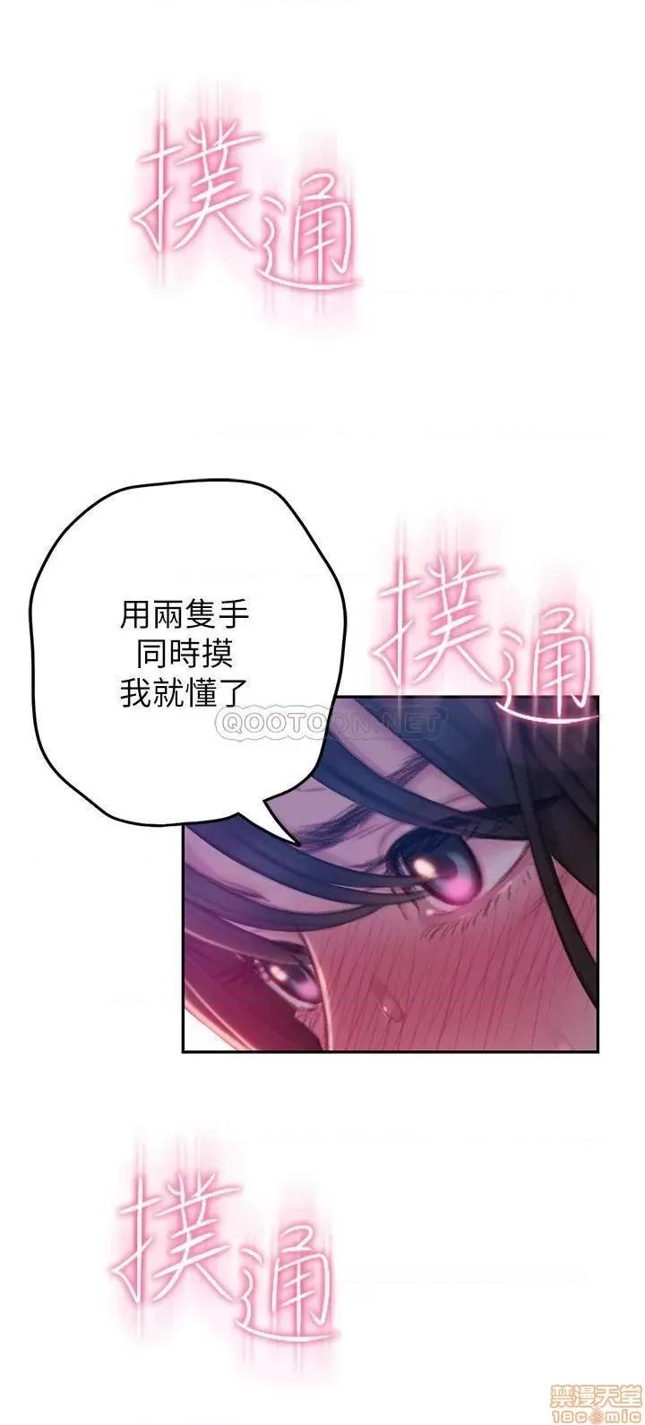 恋爱大富翁 恋爱大富翁 9 第56页