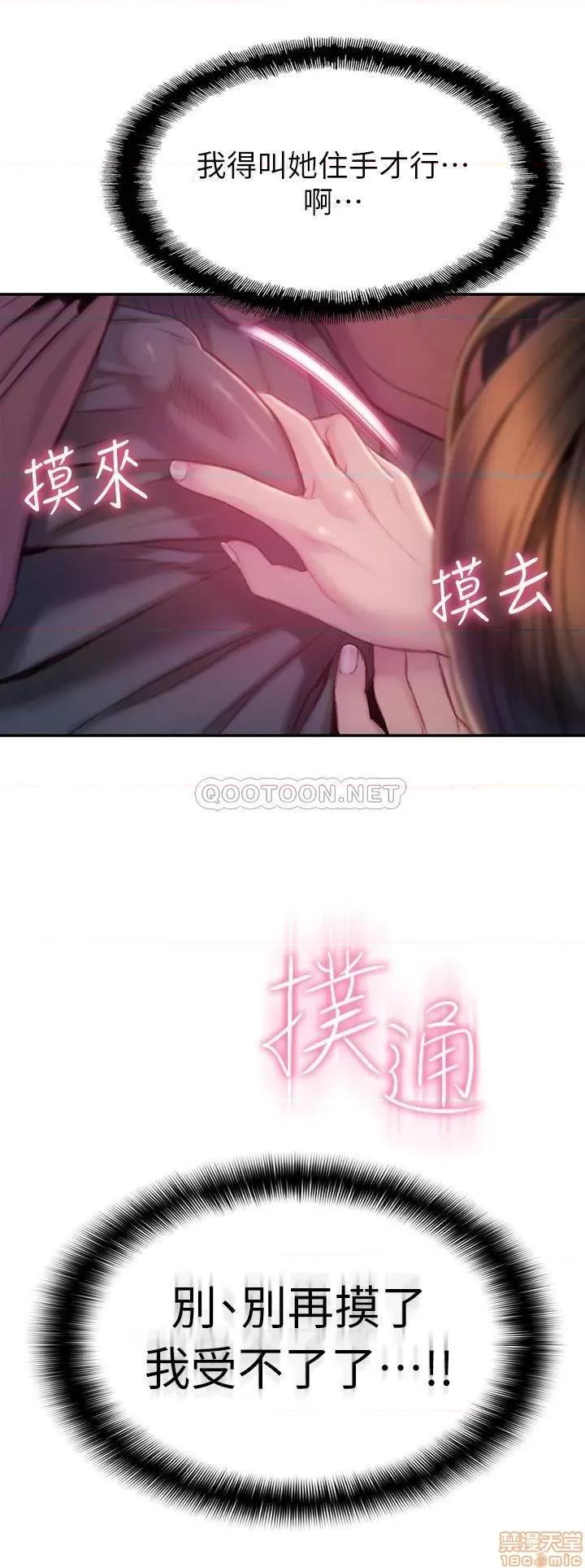 恋爱大富翁 恋爱大富翁 9 第57页