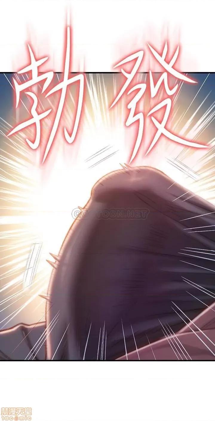 恋爱大富翁 恋爱大富翁 9 第58页