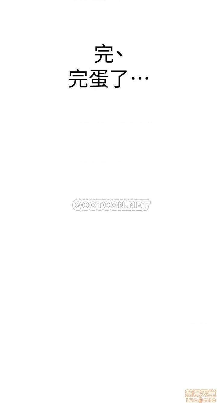 恋爱大富翁 恋爱大富翁 9 第61页