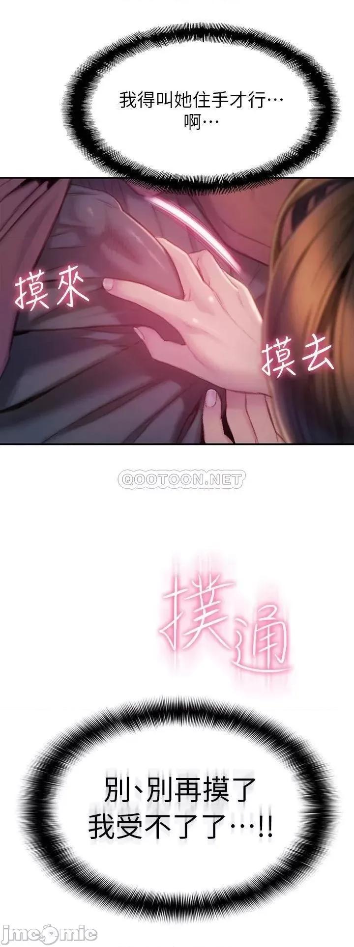 恋爱大富翁 恋爱大富翁_10 第2页
