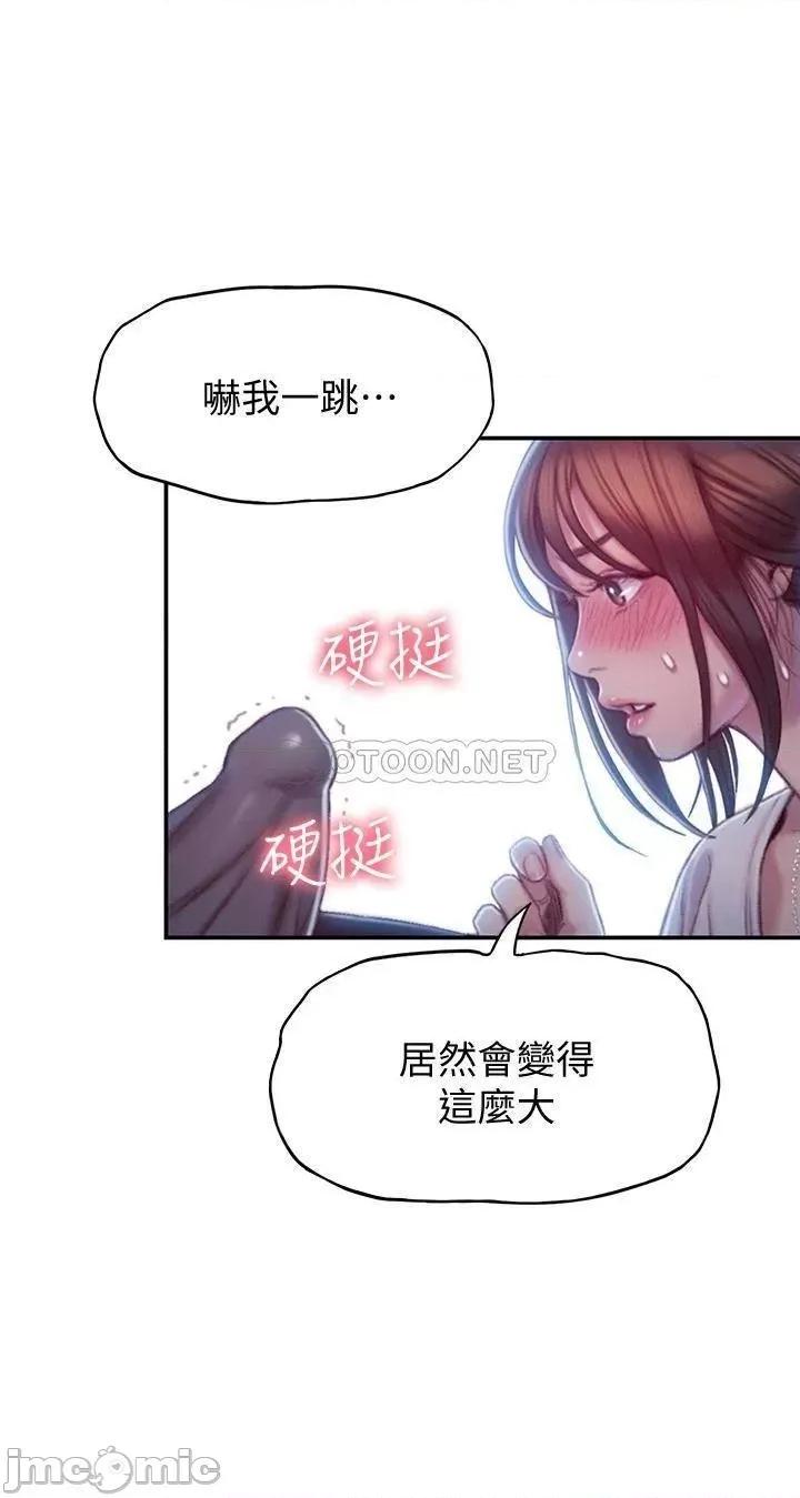 恋爱大富翁 恋爱大富翁_10 第9页