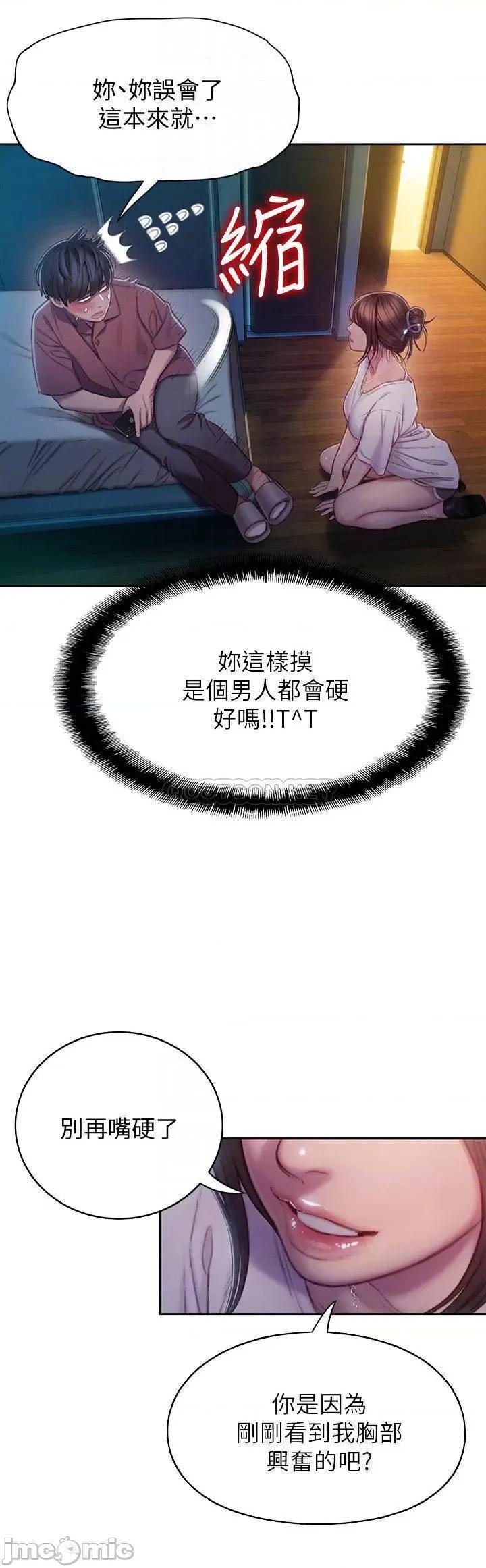 恋爱大富翁 恋爱大富翁_10 第10页