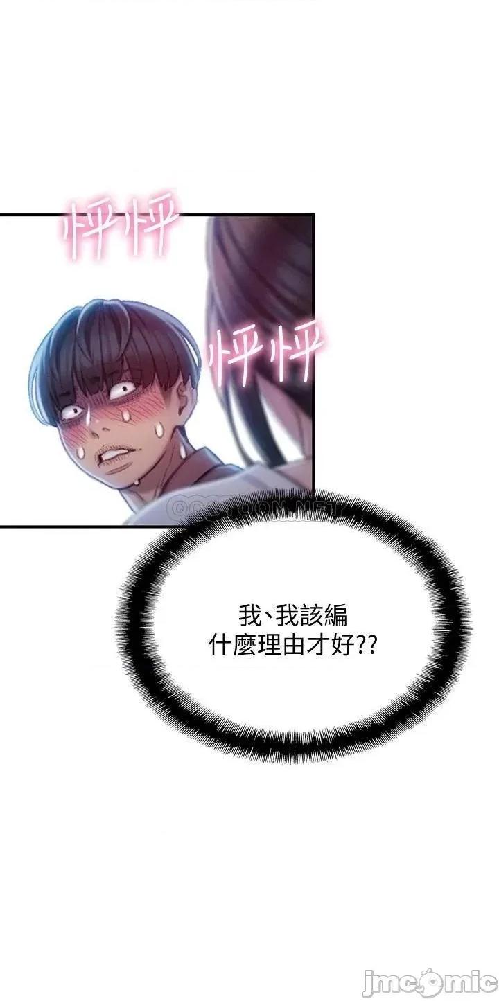 恋爱大富翁 恋爱大富翁_10 第11页