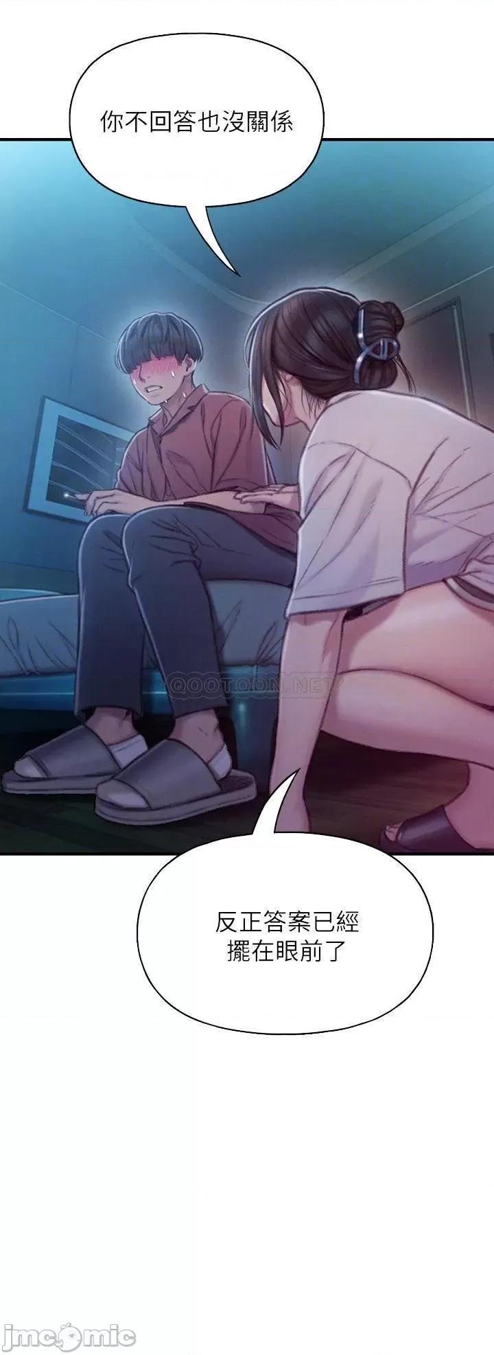 恋爱大富翁 恋爱大富翁_10 第12页