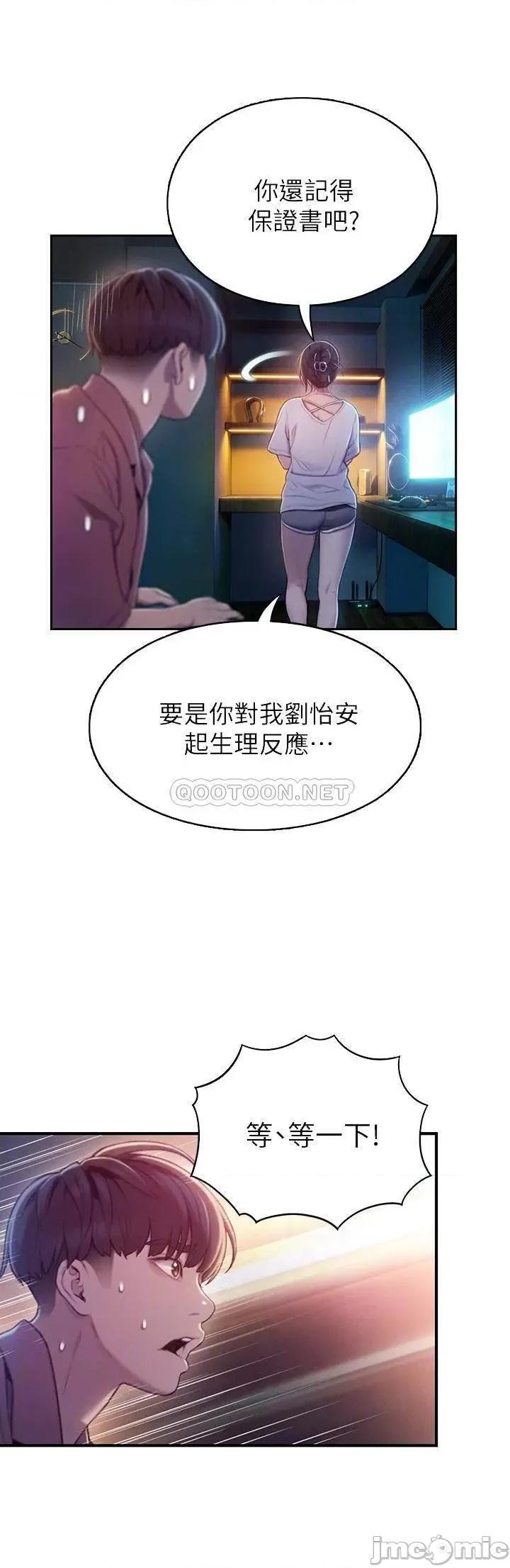 恋爱大富翁 恋爱大富翁_10 第14页