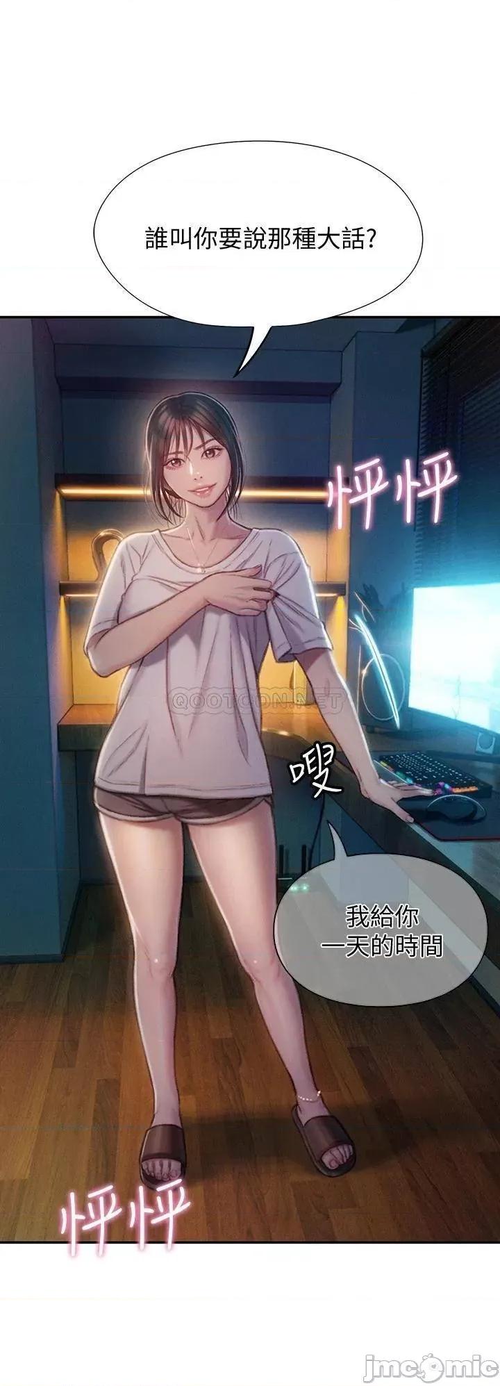 恋爱大富翁 恋爱大富翁_10 第15页