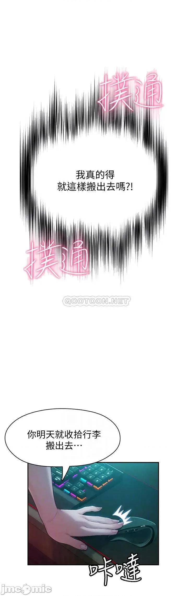 恋爱大富翁 恋爱大富翁_10 第16页