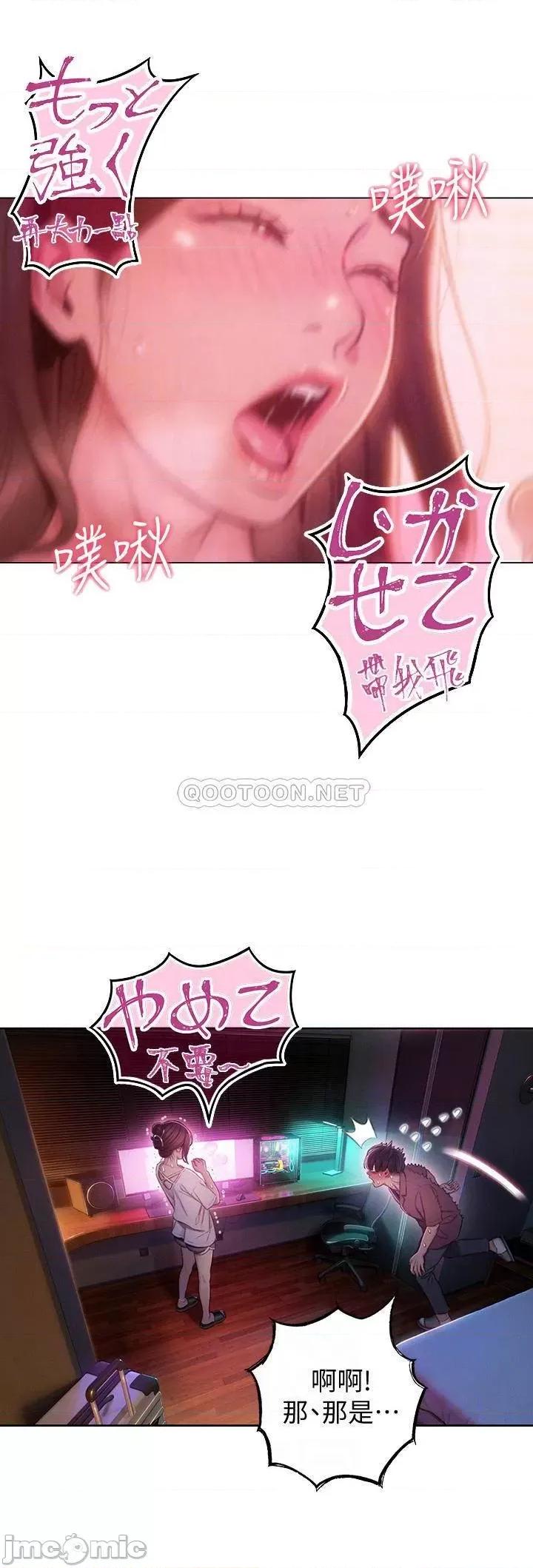 恋爱大富翁 恋爱大富翁_10 第18页