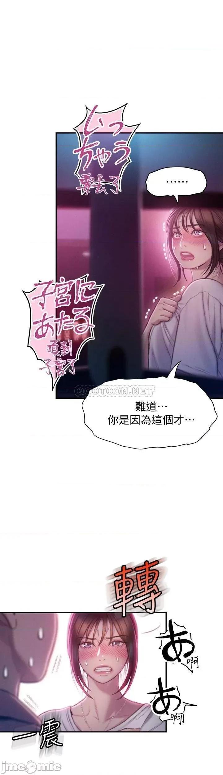 恋爱大富翁 恋爱大富翁_10 第19页