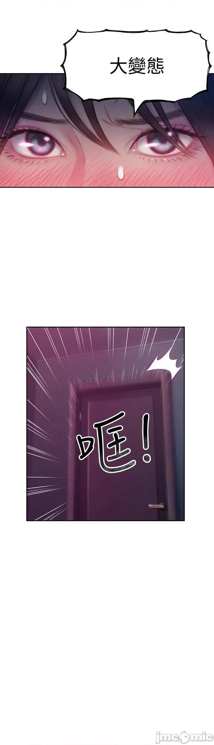 恋爱大富翁 恋爱大富翁_10 第20页