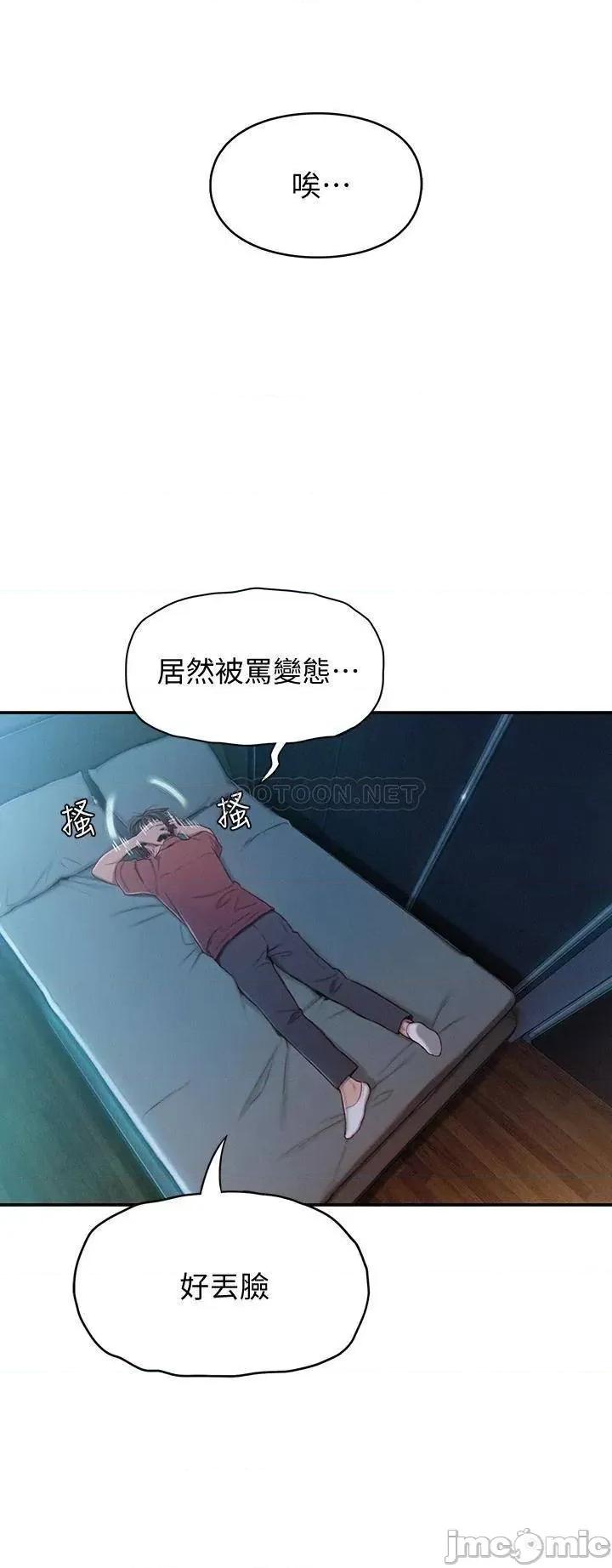 恋爱大富翁 恋爱大富翁_10 第23页