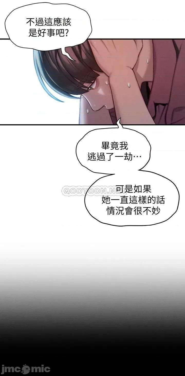 恋爱大富翁 恋爱大富翁_10 第24页