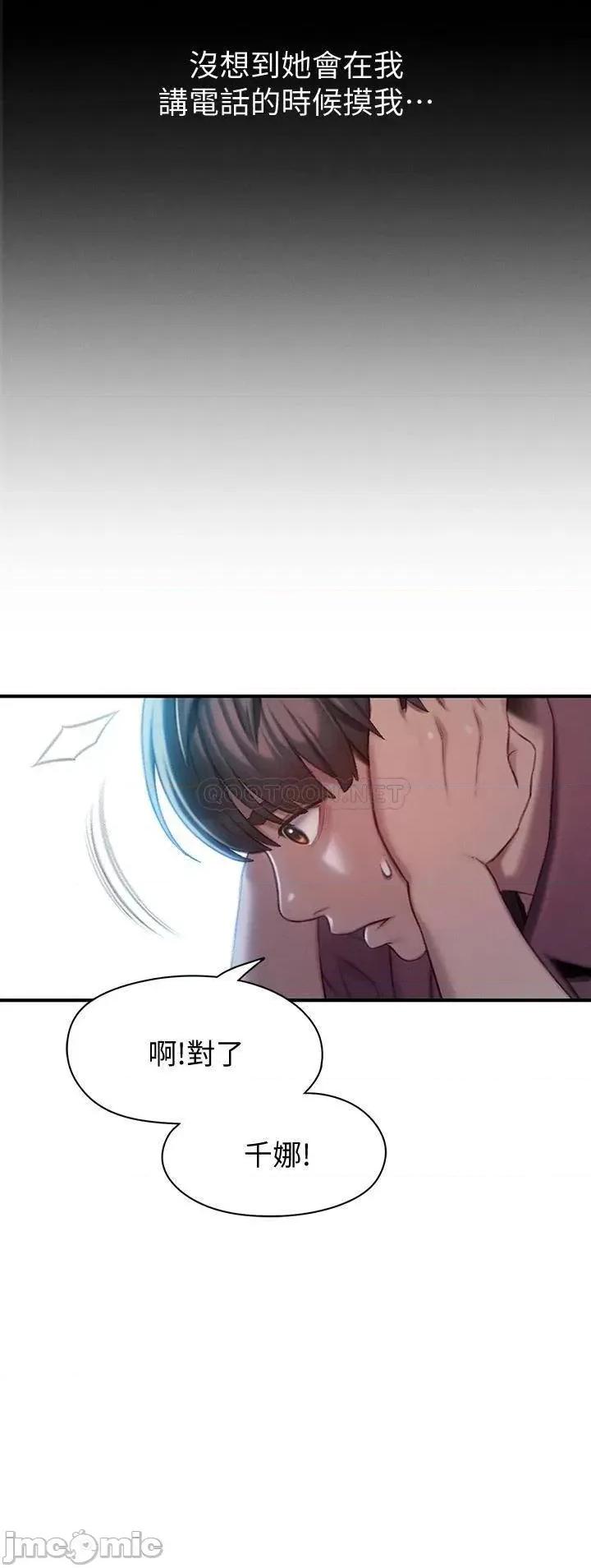 恋爱大富翁 恋爱大富翁_10 第26页