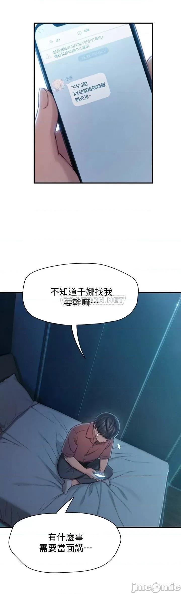 恋爱大富翁 恋爱大富翁_10 第27页