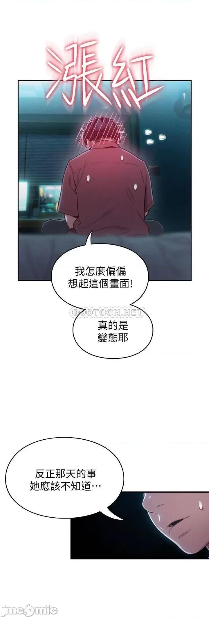 恋爱大富翁 恋爱大富翁_10 第29页