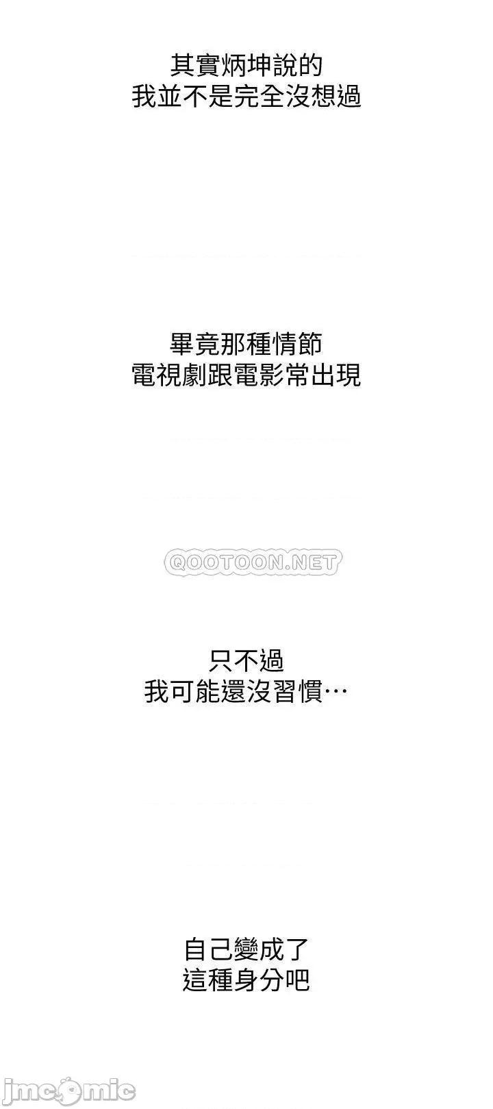 恋爱大富翁 恋爱大富翁_10 第31页