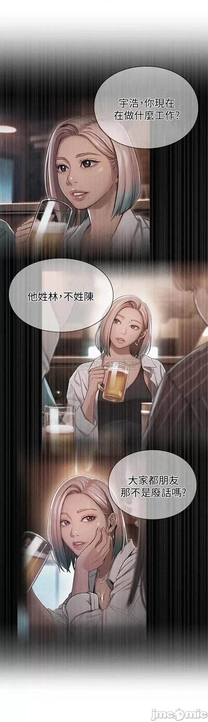 恋爱大富翁 恋爱大富翁_10 第32页