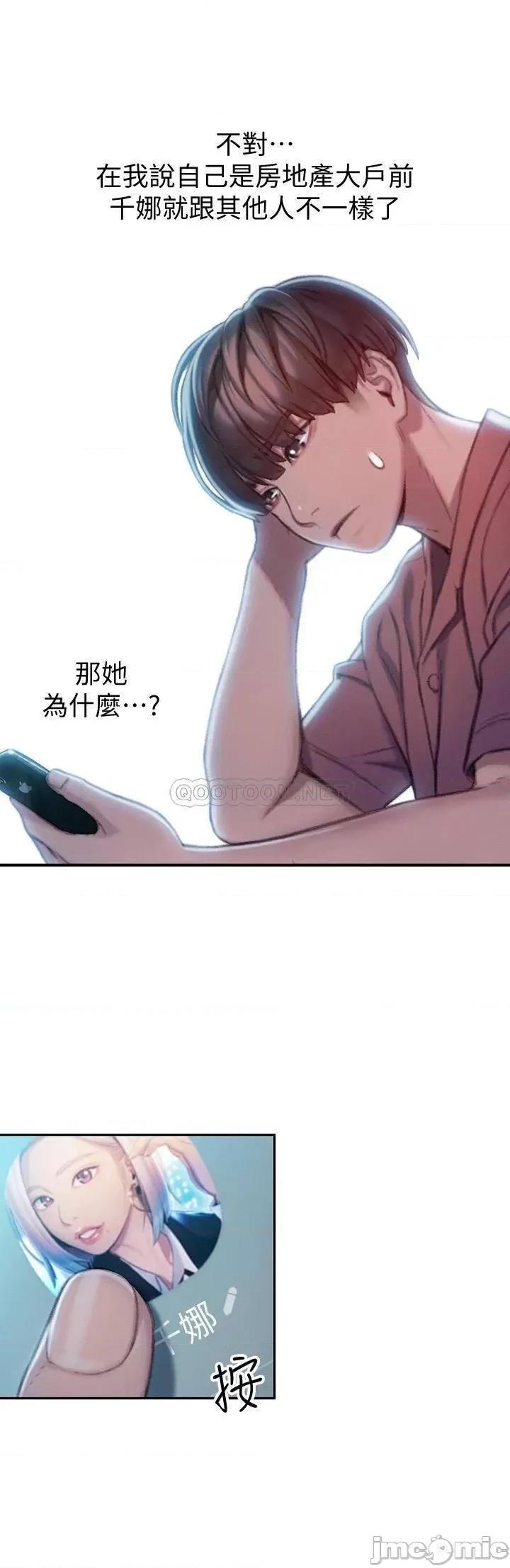 恋爱大富翁 恋爱大富翁_10 第33页
