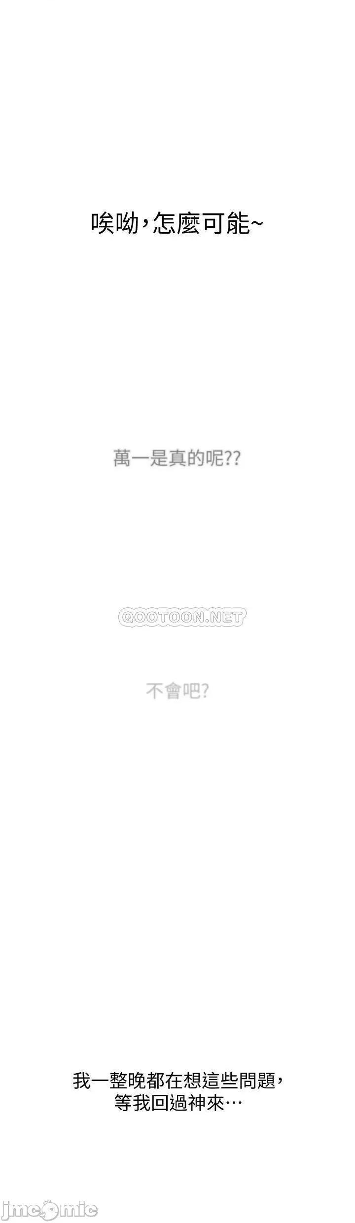 恋爱大富翁 恋爱大富翁_10 第35页