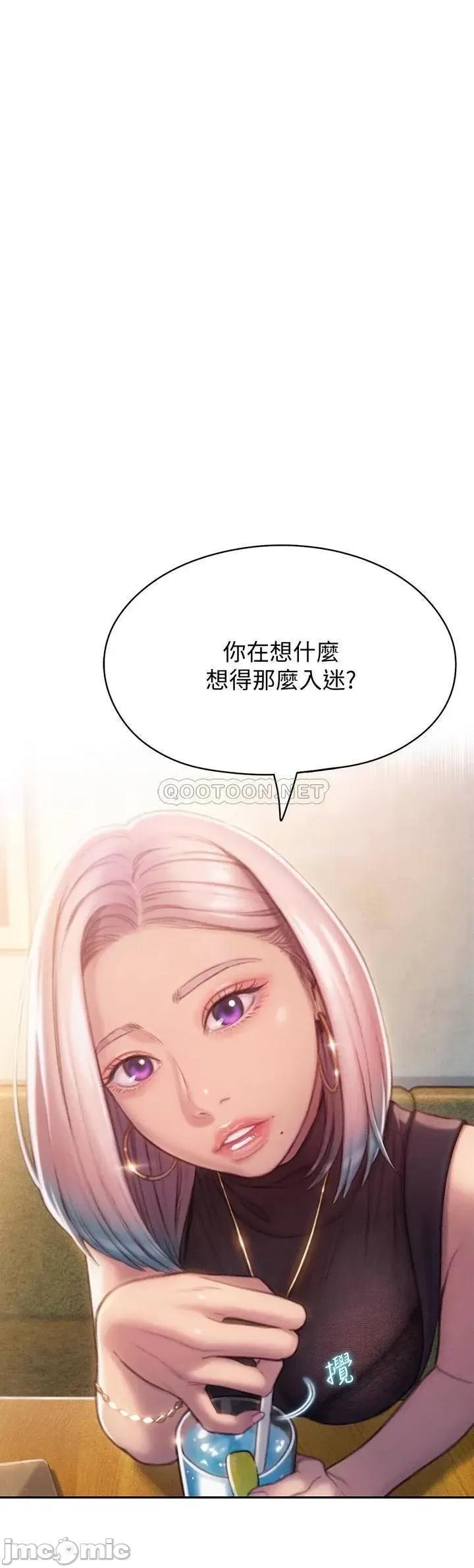 恋爱大富翁 恋爱大富翁_10 第36页