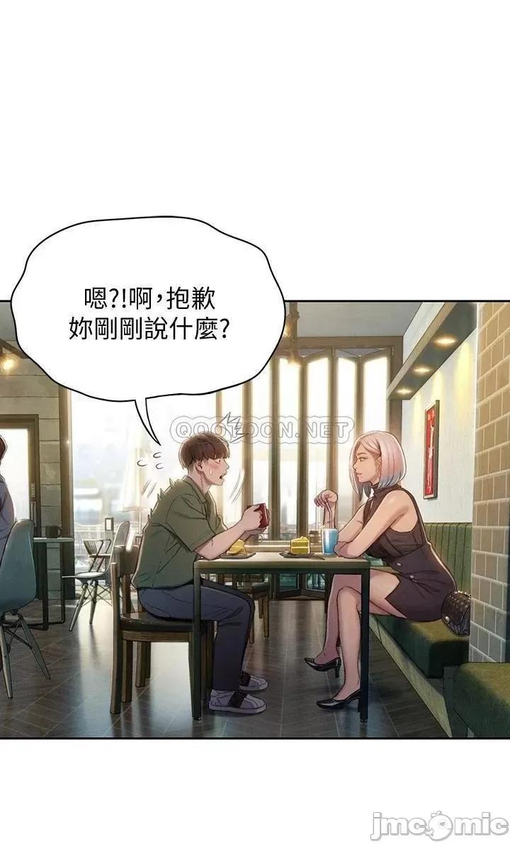 恋爱大富翁 恋爱大富翁_10 第37页