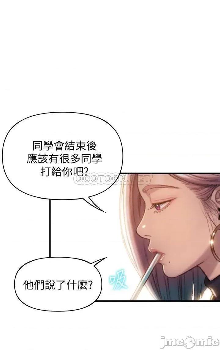 恋爱大富翁 恋爱大富翁_10 第39页