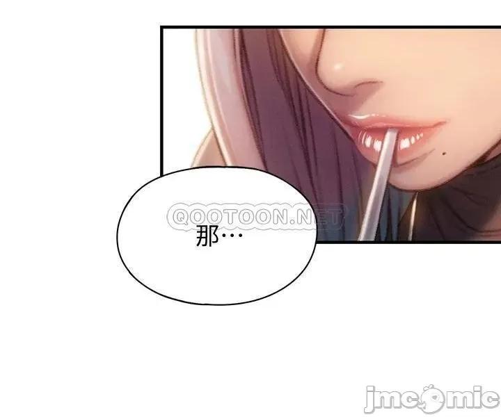 恋爱大富翁 恋爱大富翁_10 第41页