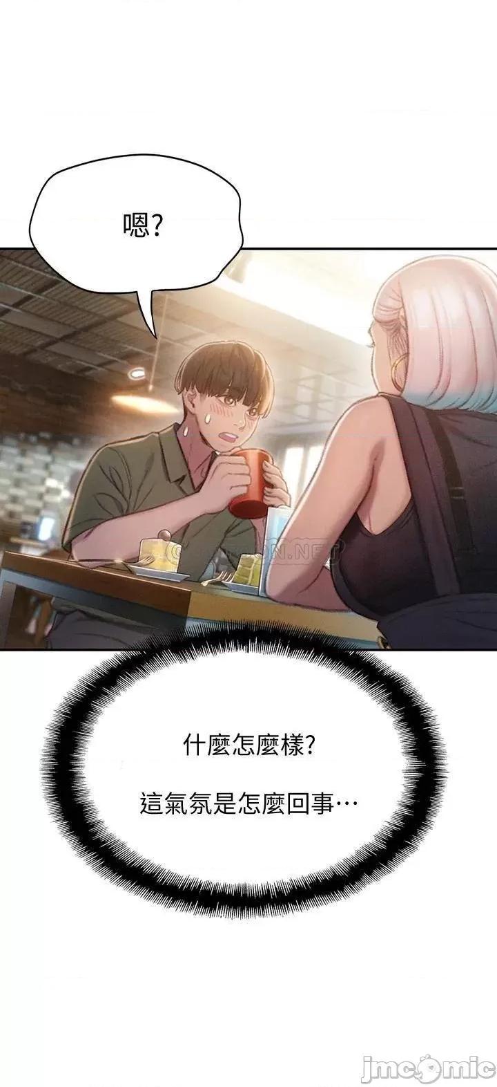 恋爱大富翁 恋爱大富翁_10 第45页