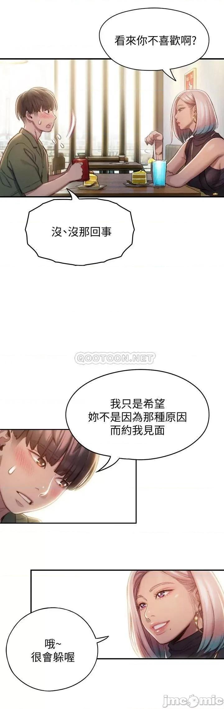 恋爱大富翁 恋爱大富翁_10 第46页