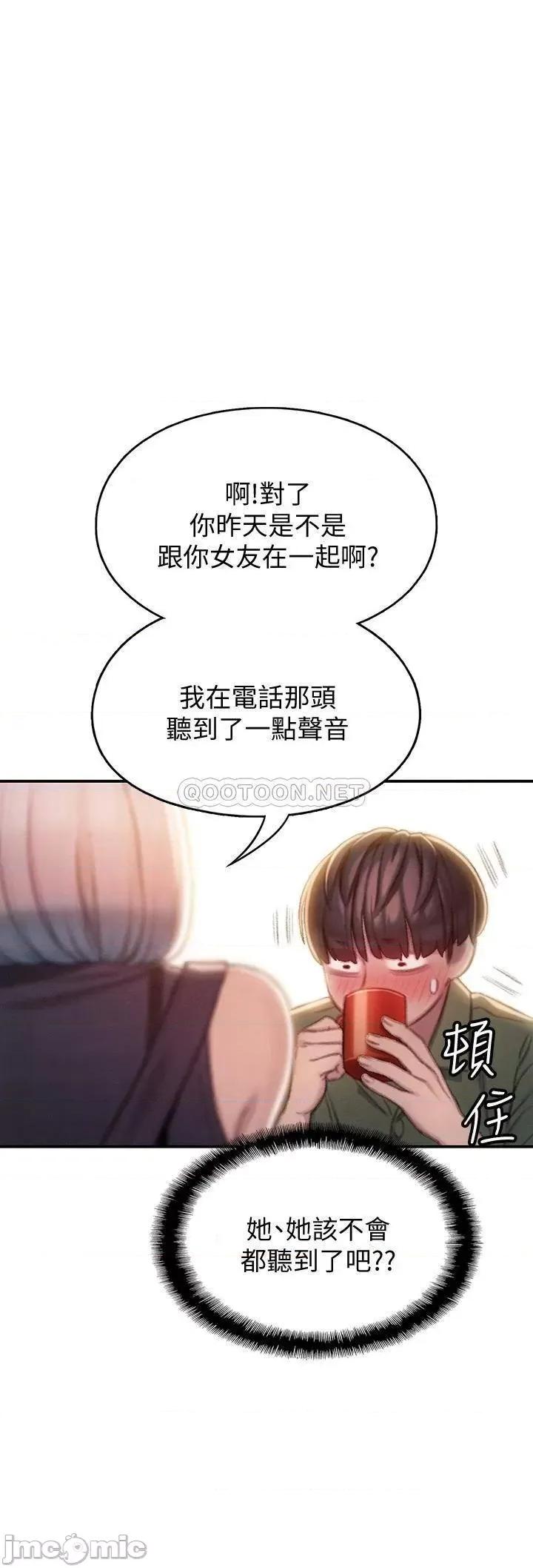 恋爱大富翁 恋爱大富翁_10 第47页