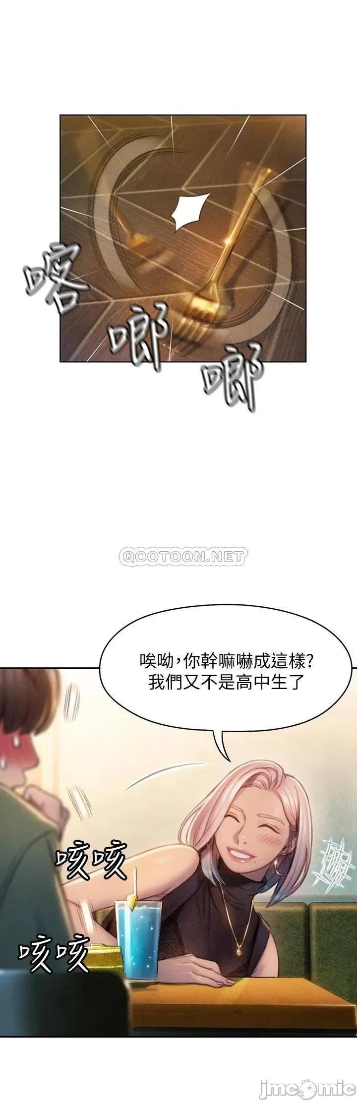 恋爱大富翁 恋爱大富翁_10 第49页