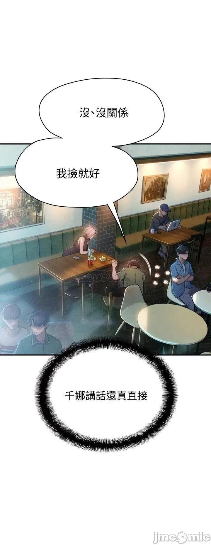 恋爱大富翁 恋爱大富翁_10 第50页