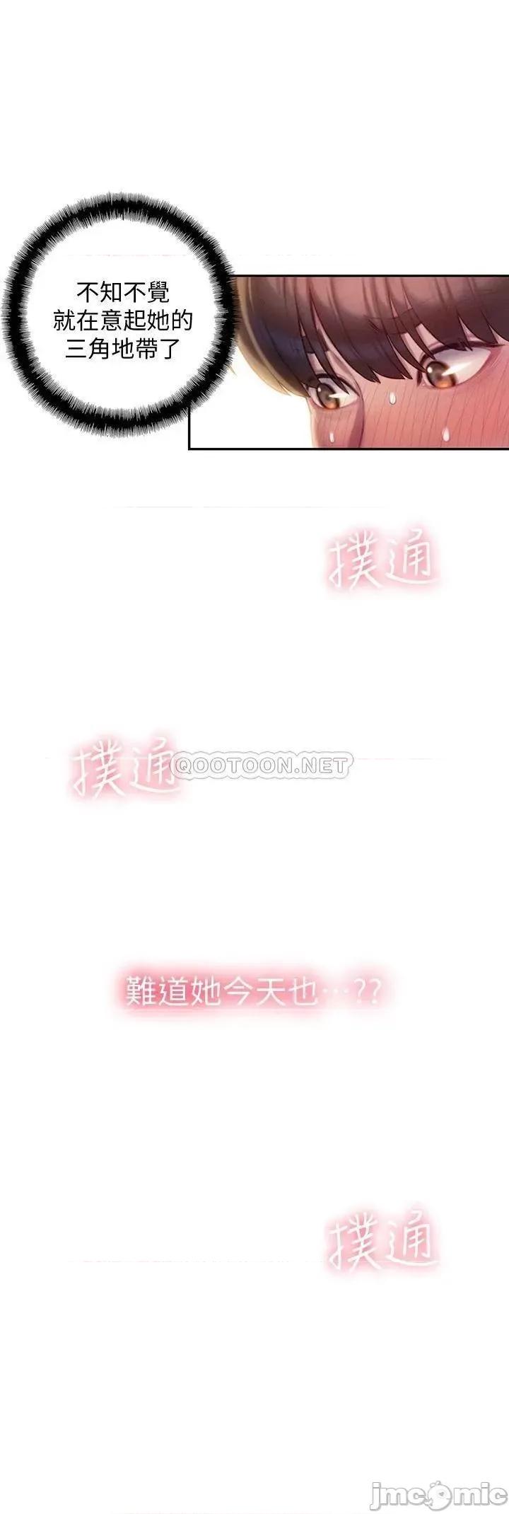 恋爱大富翁 恋爱大富翁_10 第53页