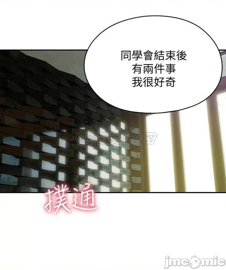 恋爱大富翁 恋爱大富翁_10 第56页