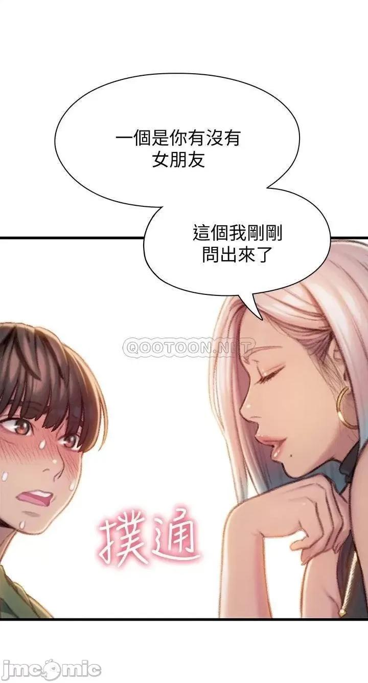 恋爱大富翁 恋爱大富翁_10 第57页